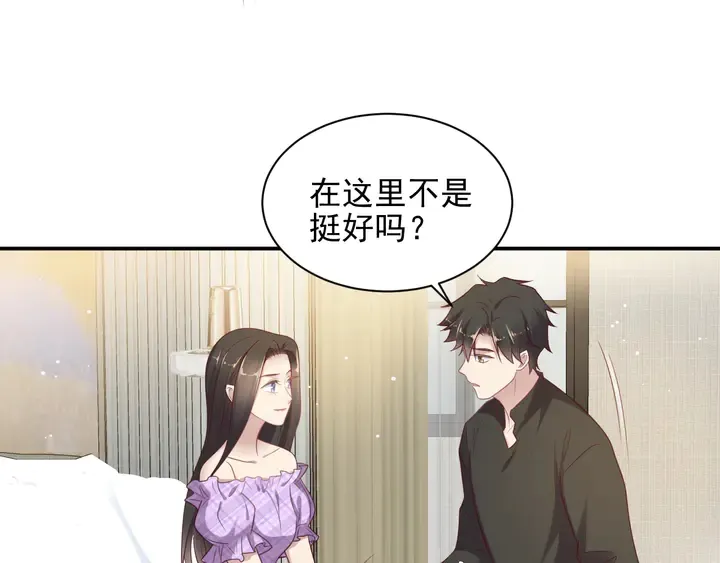 第114话 “黏人精”封少 第47页