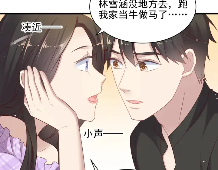 第114话 “黏人精”封少 第50页