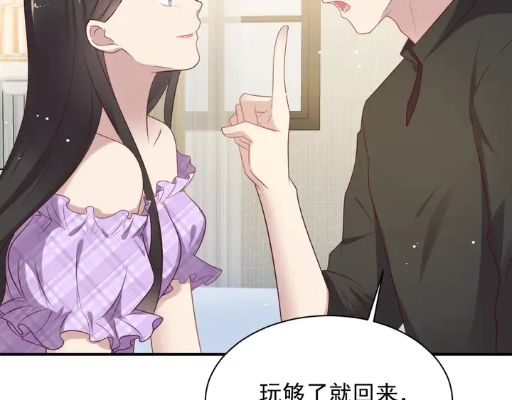 第114话 “黏人精”封少 第54页