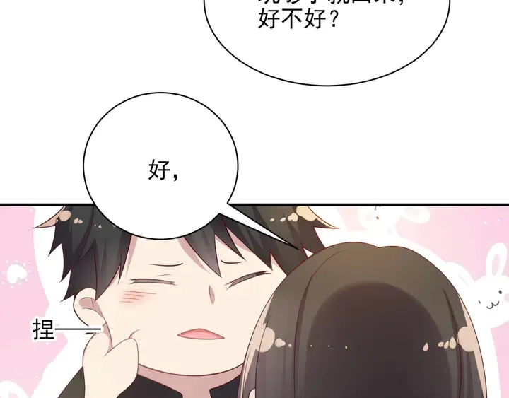 第114话 “黏人精”封少 第55页