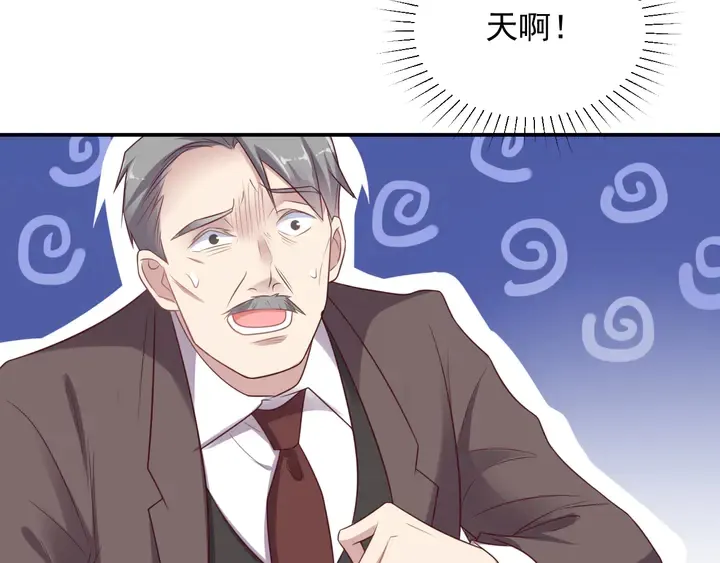 第114话 “黏人精”封少 第60页