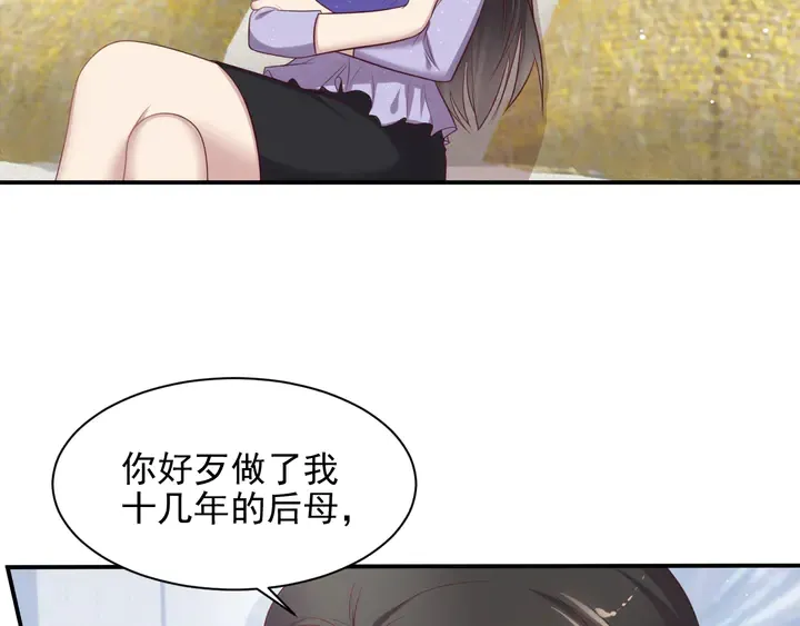 第114话 “黏人精”封少 第68页