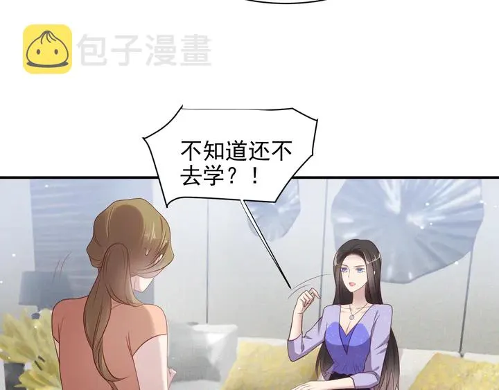 第114话 “黏人精”封少 第72页