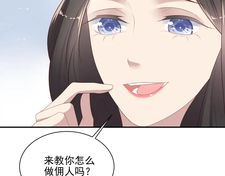 第114话 “黏人精”封少 第74页
