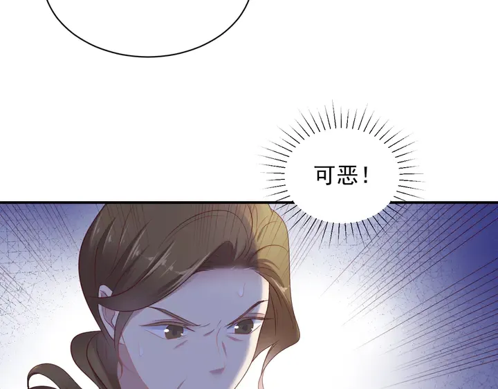 第114话 “黏人精”封少 第75页