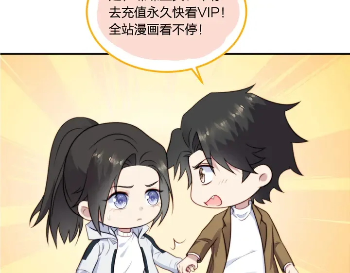 第114话 “黏人精”封少 第80页