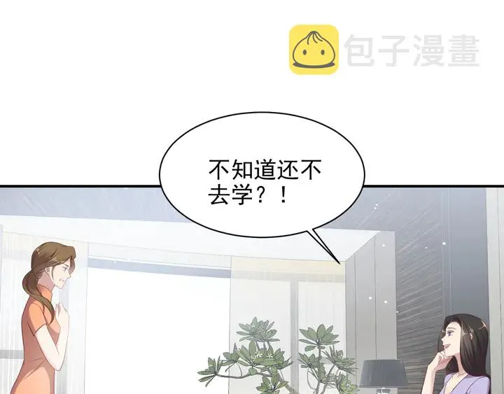 第115话 我让坏人咬牙切齿 第5页