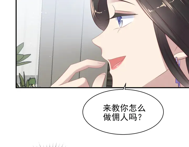 第115话 我让坏人咬牙切齿 第7页