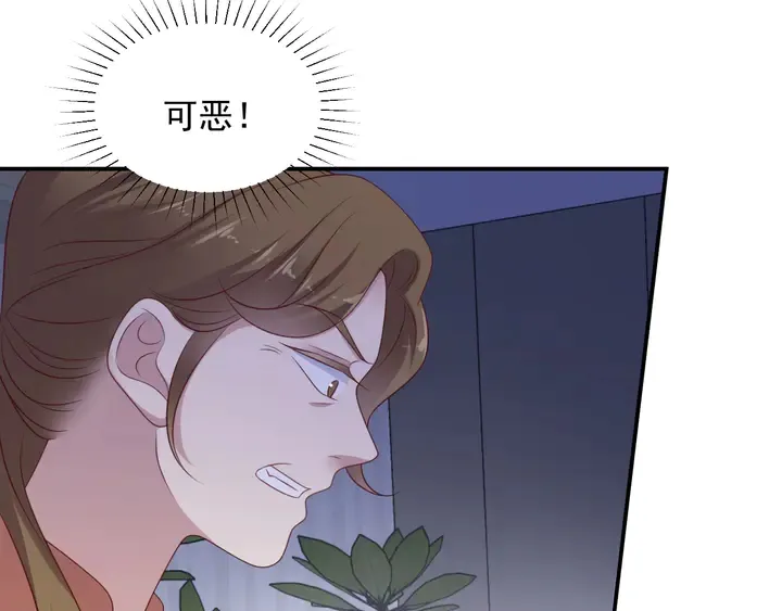 第115话 我让坏人咬牙切齿 第8页