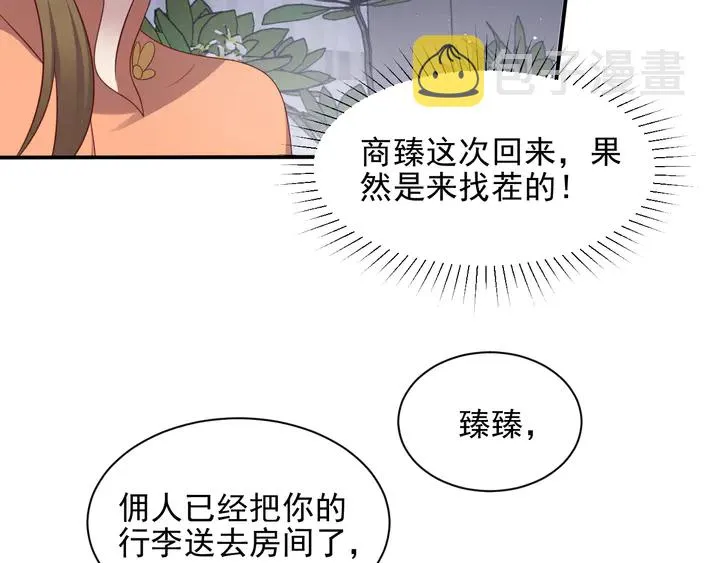 第115话 我让坏人咬牙切齿 第9页