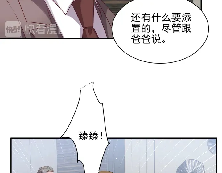 第115话 我让坏人咬牙切齿 第12页