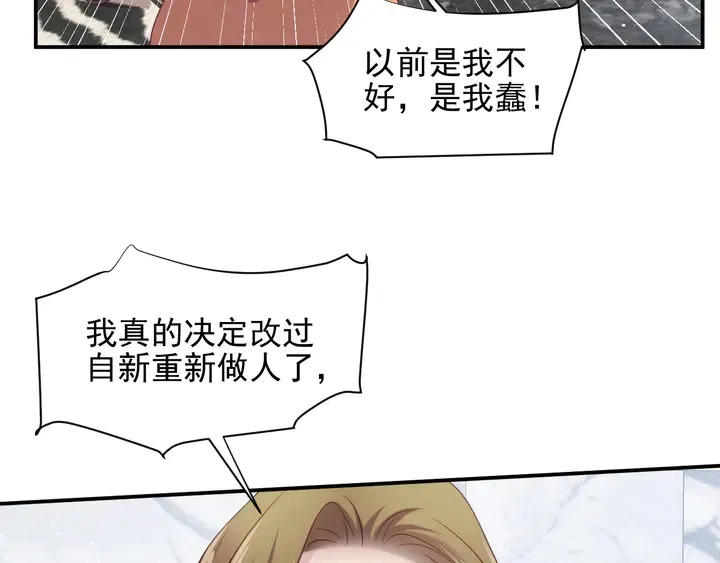 第115话 我让坏人咬牙切齿 第14页