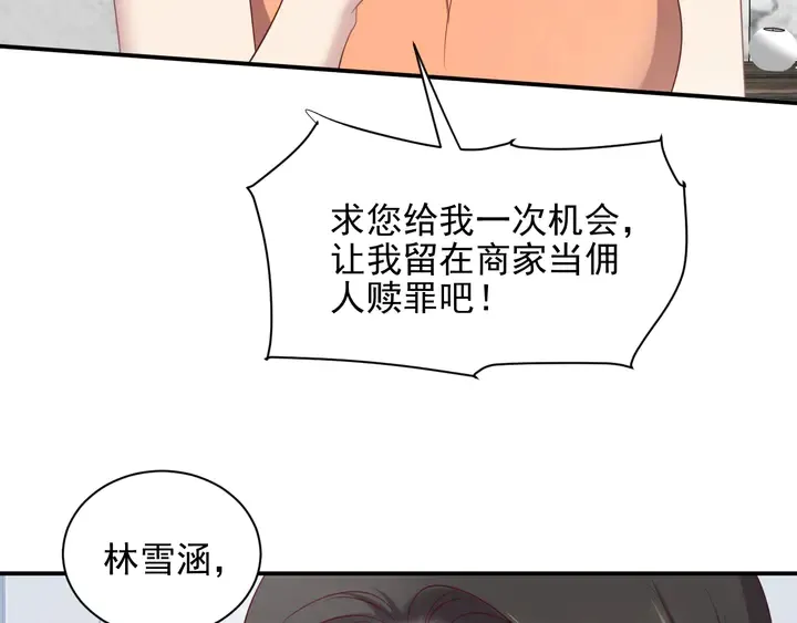 第115话 我让坏人咬牙切齿 第16页