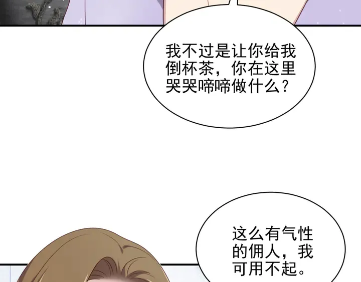 第115话 我让坏人咬牙切齿 第18页