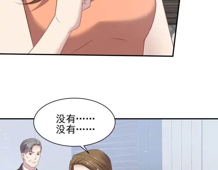 第115话 我让坏人咬牙切齿 第20页