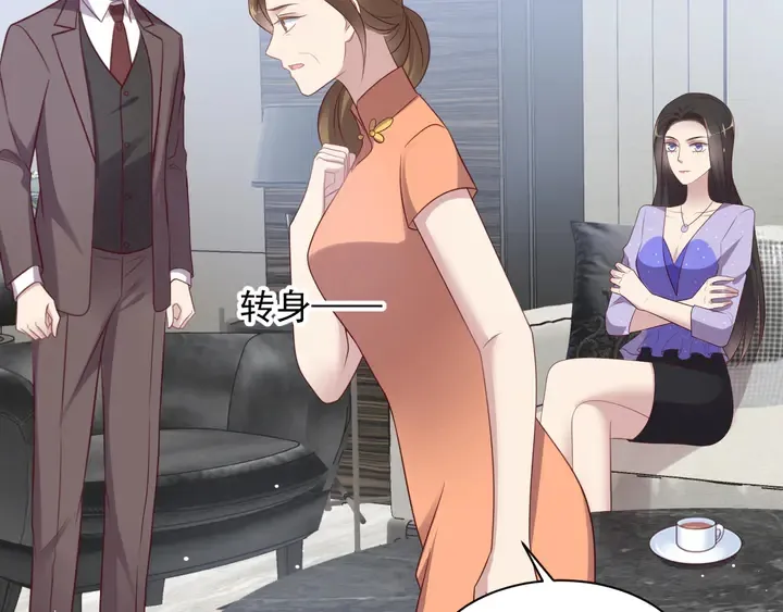 第115话 我让坏人咬牙切齿 第21页