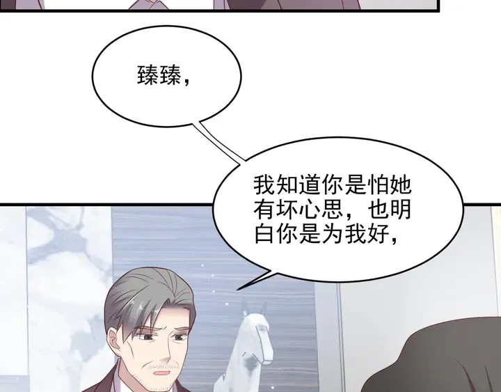 第115话 我让坏人咬牙切齿 第26页
