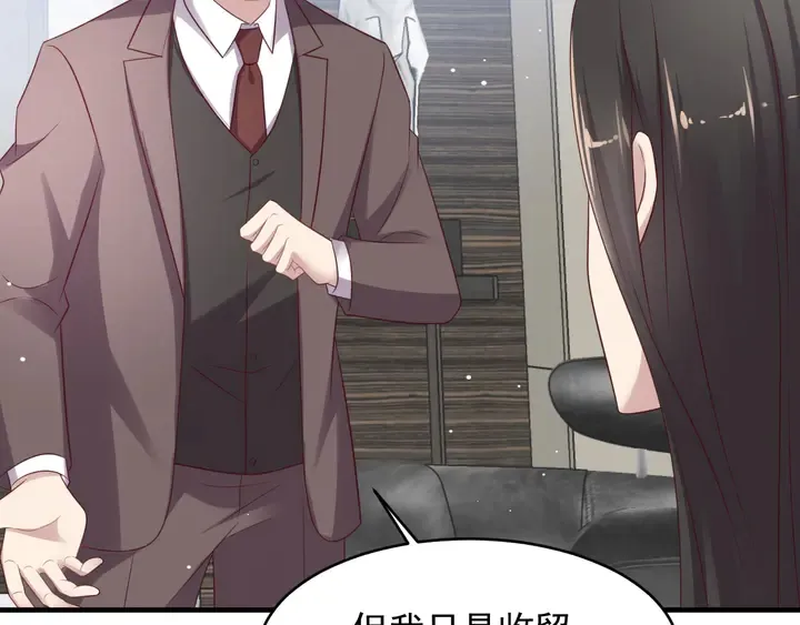 第115话 我让坏人咬牙切齿 第27页