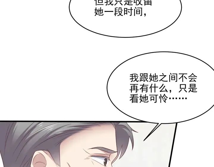 第115话 我让坏人咬牙切齿 第28页