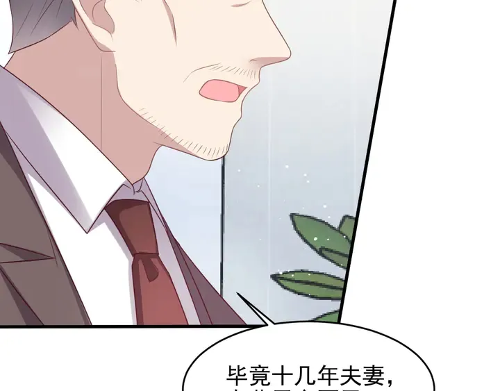 第115话 我让坏人咬牙切齿 第29页