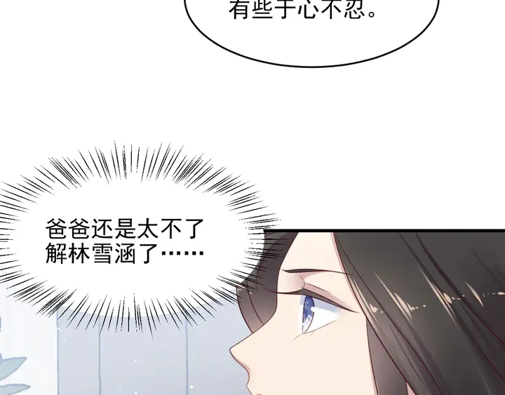 第115话 我让坏人咬牙切齿 第30页