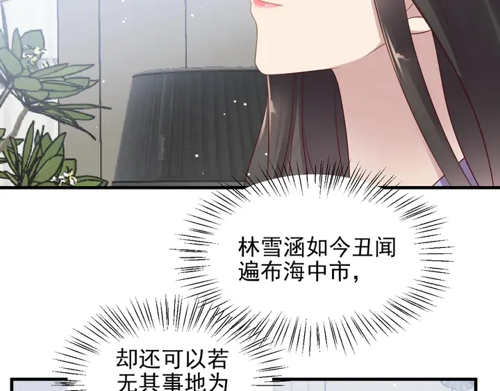 第115话 我让坏人咬牙切齿 第31页
