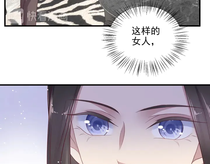 第115话 我让坏人咬牙切齿 第33页