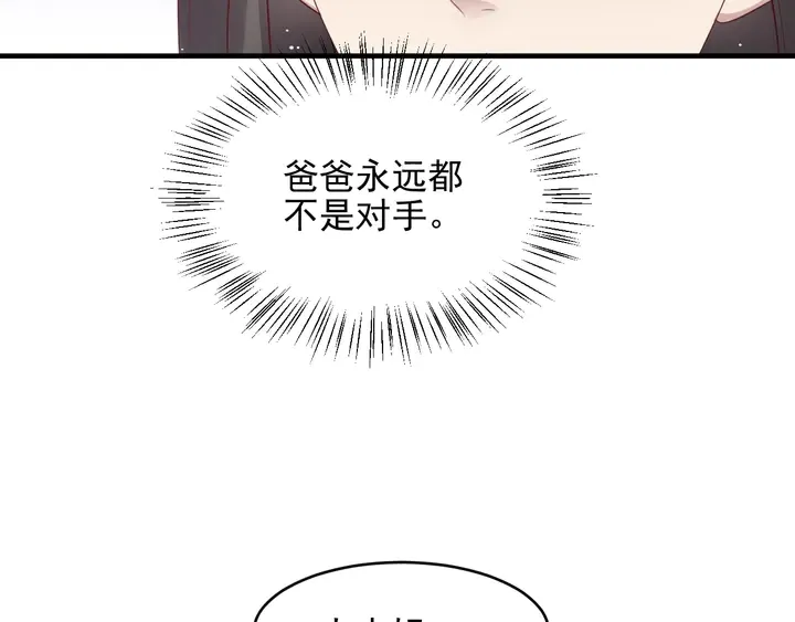 第115话 我让坏人咬牙切齿 第34页