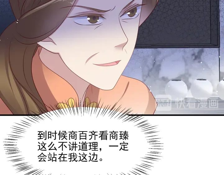 第115话 我让坏人咬牙切齿 第41页