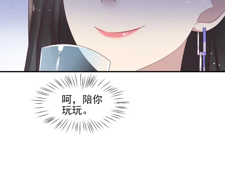 第115话 我让坏人咬牙切齿 第48页