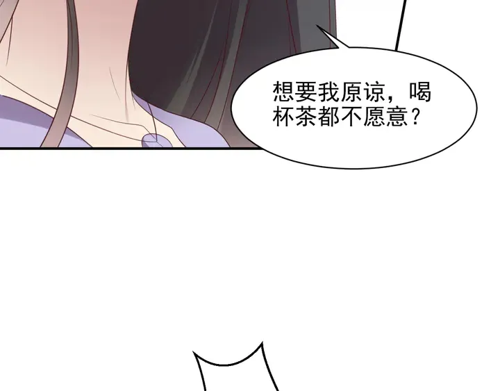 第115话 我让坏人咬牙切齿 第54页