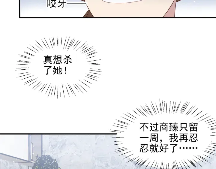 第115话 我让坏人咬牙切齿 第65页