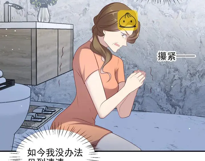 第115话 我让坏人咬牙切齿 第66页