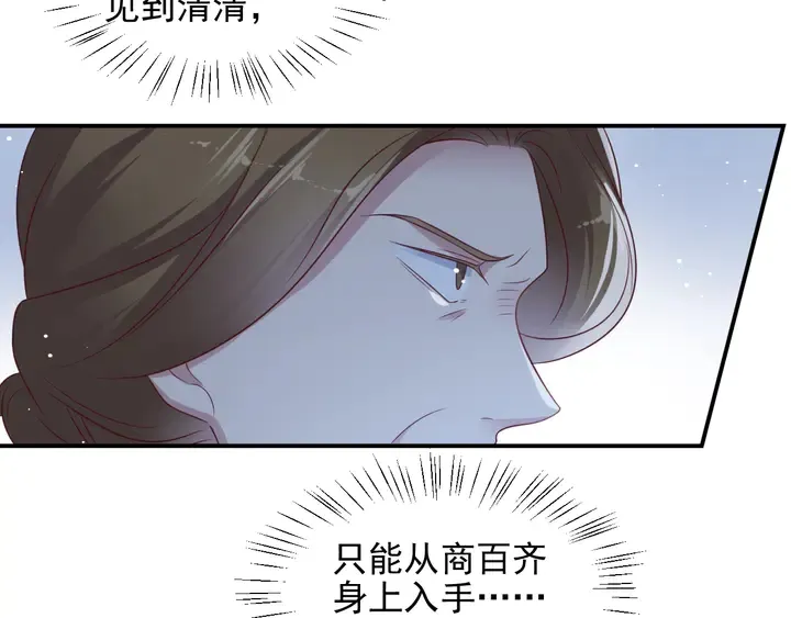 第115话 我让坏人咬牙切齿 第67页
