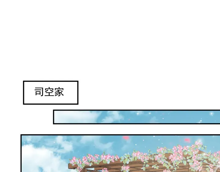 第115话 我让坏人咬牙切齿 第69页