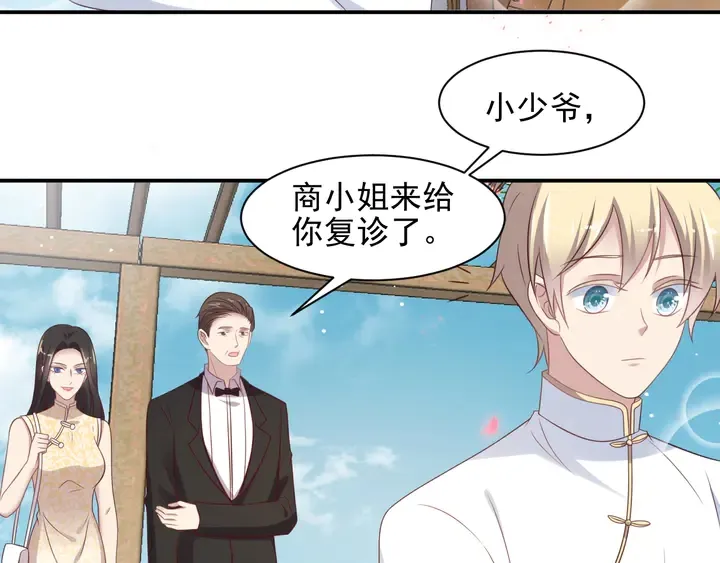 第115话 我让坏人咬牙切齿 第72页