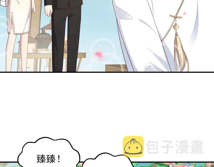 第115话 我让坏人咬牙切齿 第73页