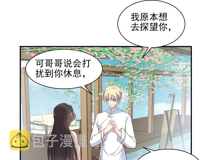 第115话 我让坏人咬牙切齿 第77页