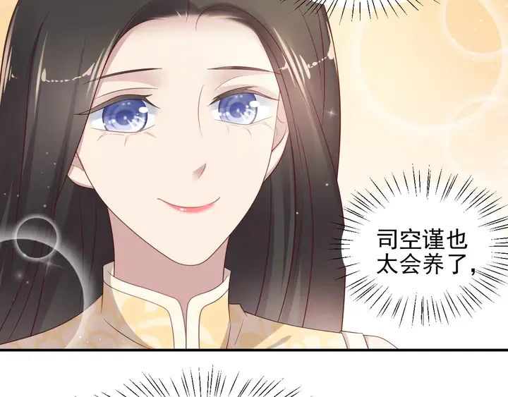 第115话 我让坏人咬牙切齿 第79页