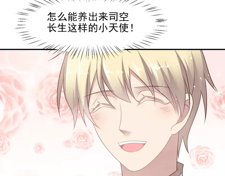 第115话 我让坏人咬牙切齿 第80页
