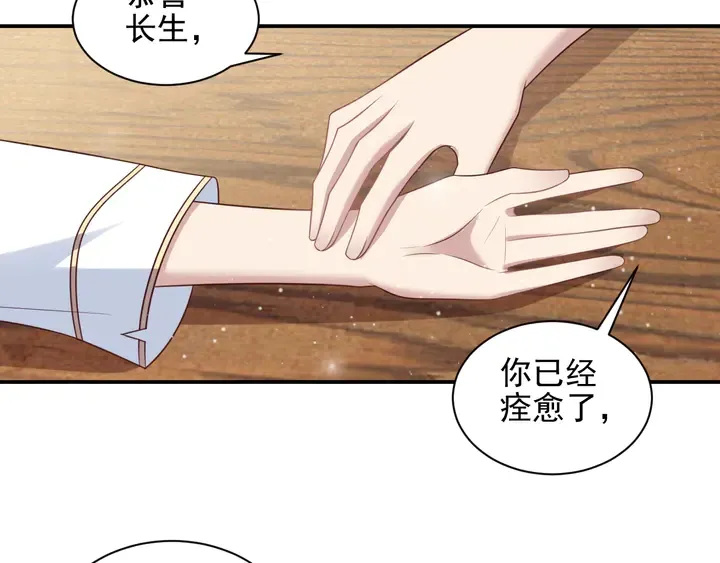 第115话 我让坏人咬牙切齿 第85页