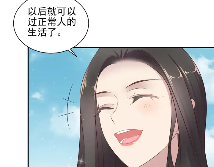 第115话 我让坏人咬牙切齿 第86页