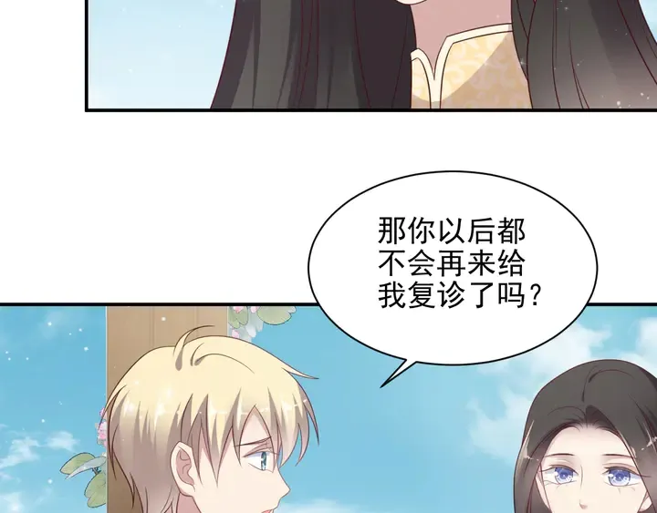 第115话 我让坏人咬牙切齿 第87页