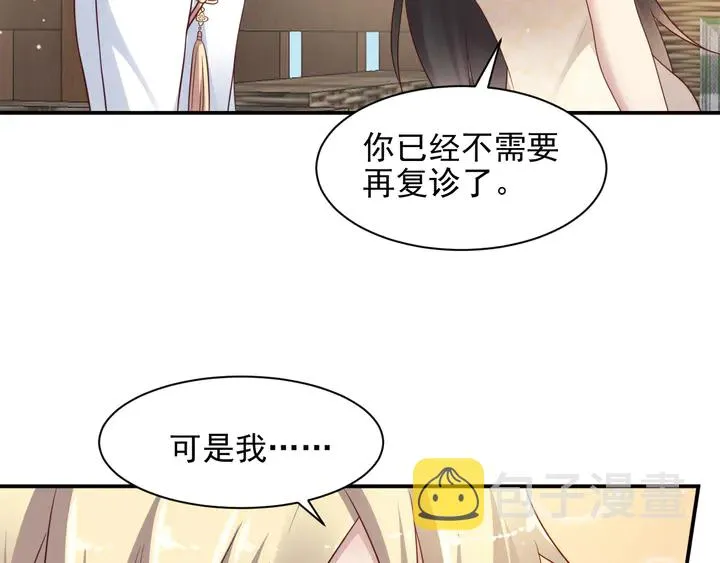 第115话 我让坏人咬牙切齿 第90页
