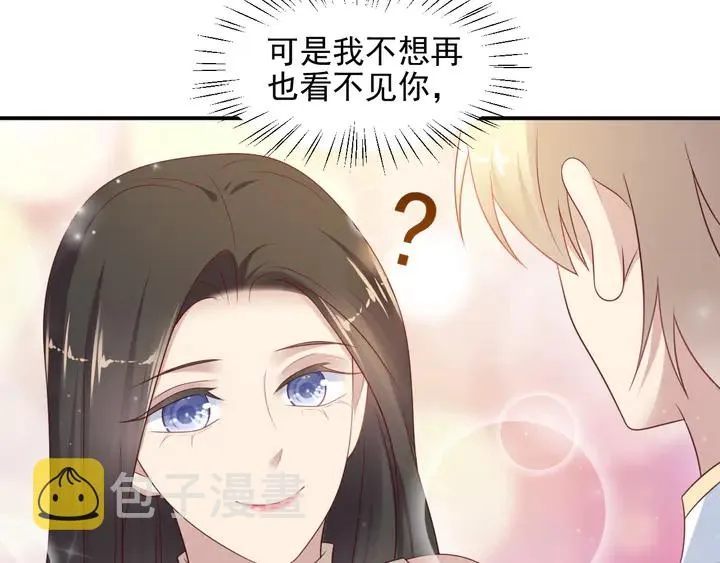 第115话 我让坏人咬牙切齿 第92页