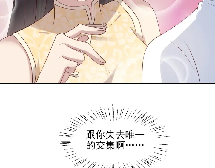 第115话 我让坏人咬牙切齿 第93页