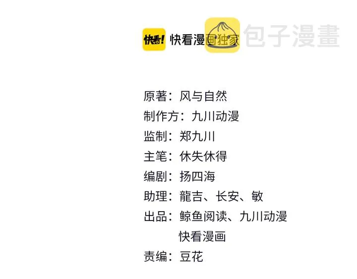 第116话 小天使长生表白商臻 第3页