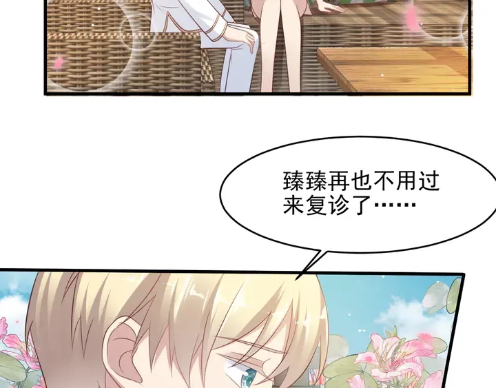 第116话 小天使长生表白商臻 第6页