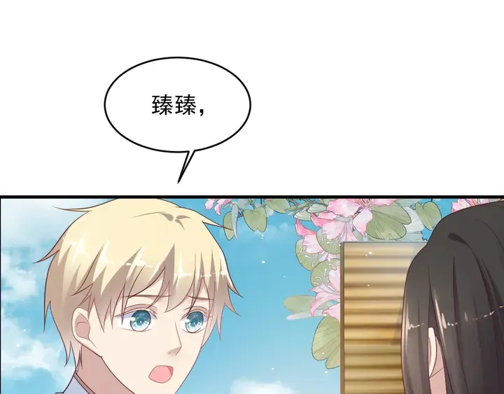 第116话 小天使长生表白商臻 第10页