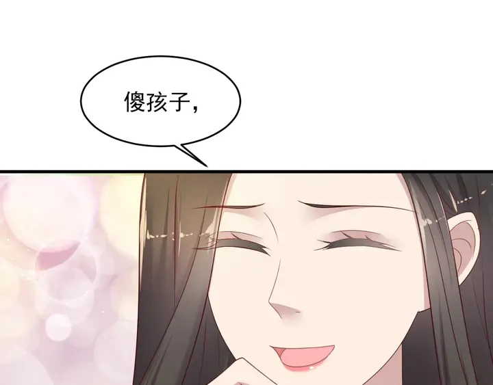 第116话 小天使长生表白商臻 第12页